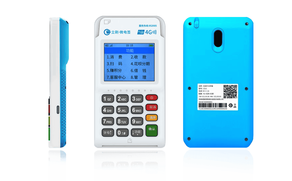 沙嘴街道立刷电签POS机