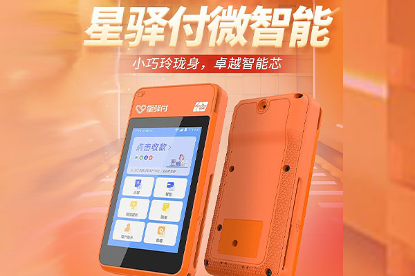 沙嘴街道国通微电签POS机